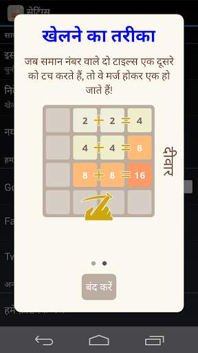 2048 स्क्रीनशॉट 13