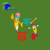 Nepali Barnamala 1.1