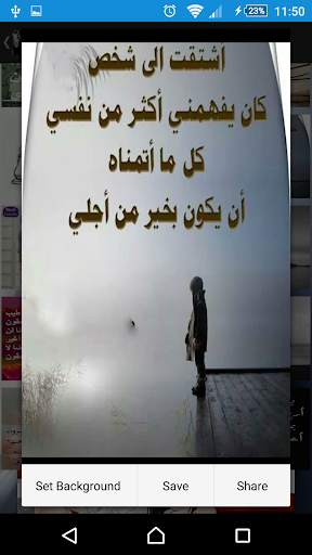 صور حزينة screenshot 6