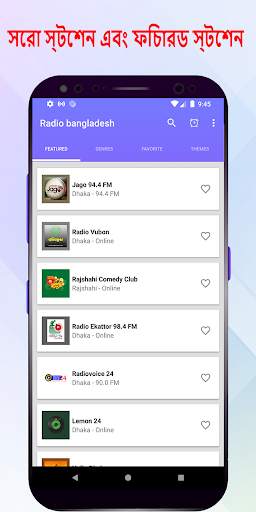 Bangladesh Radio - Free Radio Station Online screenshot 3
