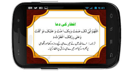Islamic Apps Masnoon Dua'an Daily Azkar screenshot 2