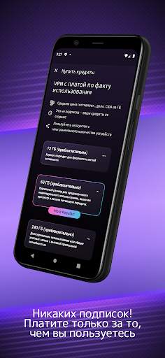Orchid VPN скриншот 2