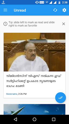Vartha (വാർത്ത) Malayalam News screenshot 2
