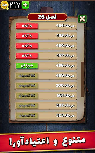 سماور - بازی معمایی کلمات - حدس کلمه 8 تصوير الشاشة