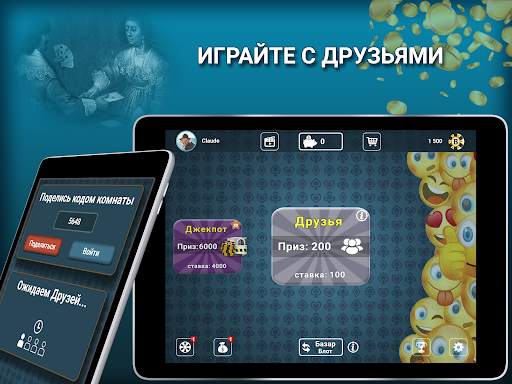 Блот - Куанш Онлайн скриншот 10