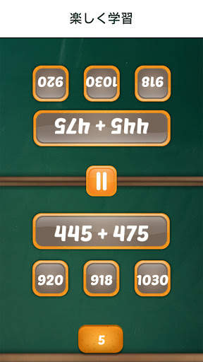 数学デュアル: 2人用算数ゲーム screenshot 4