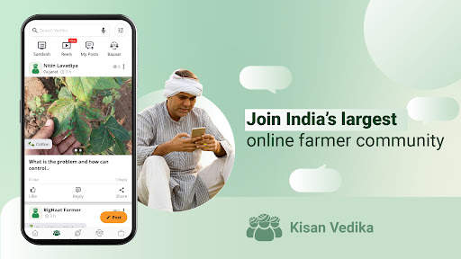 BigHaat Smart Farming App screenshot 7
