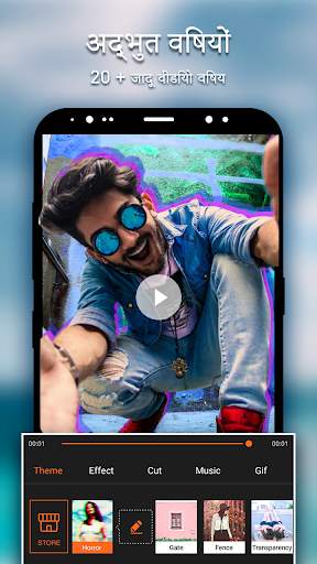Beauty Video - Music Video Editor & Slide Show स्क्रीनशॉट 1