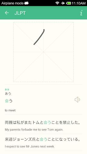 Learning Japanese screenshot 4