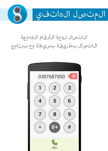 إطلاقة الهاتف البسيط- PHONOTTO 4 تصوير الشاشة