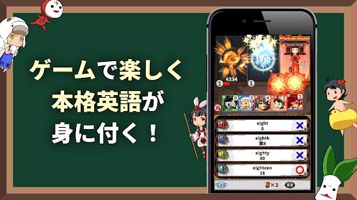 英語学習ゲーム （英語物語） クイズ形式の英単語勉強アプリ screenshot 1