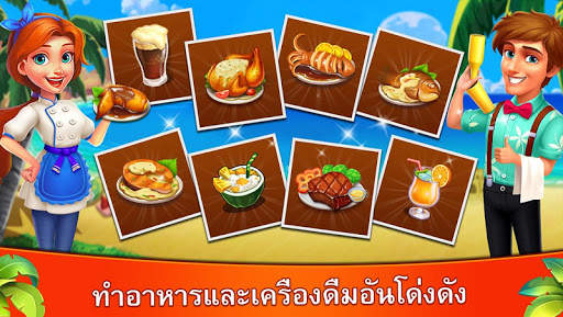 คุกกิ้งจอย - เกมทำอาหารแสนสนุก screenshot 4