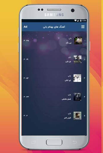 آهنگ های برتر بهنام بانی بدون اینترنت screenshot 2