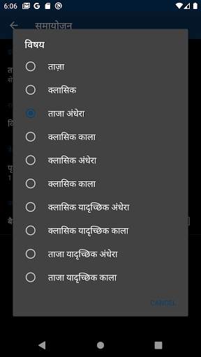 मौसम ऐप screenshot 5