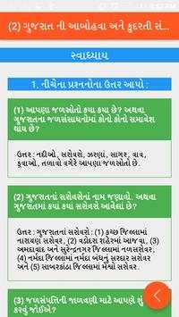 Standard 6 Social Science screenshot 8
