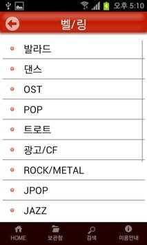 Free WiFi Bell Music screenshot 2