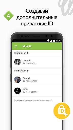 CorpChat - Анонимный Мессенджер скриншот 6