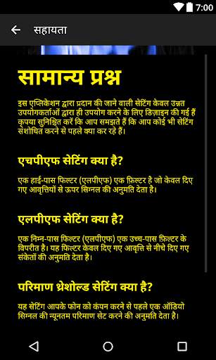 बास थरथानेवाला स्क्रीनशॉट 2