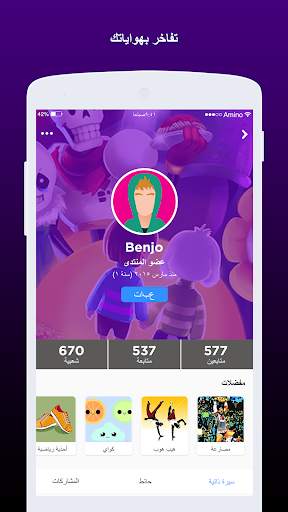 اندرتيل Undertale Amino screenshot 3