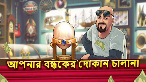 Bid Wars 2 - নিলাম এবং ব্যবসা screenshot 3