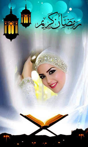 Ramdan Photo Frames screenshot 6