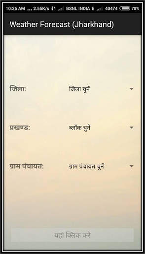 Birsa Weather Forecast screenshot 2