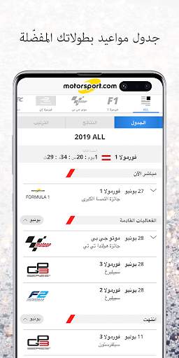Motorsport.com 5 تصوير الشاشة