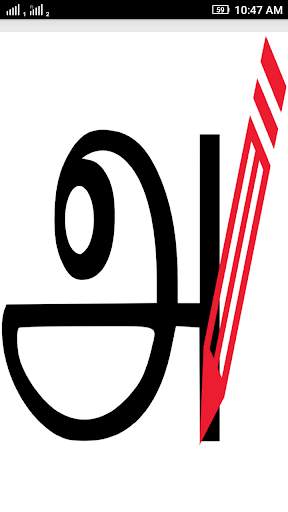 Learn Tamil letter writing app screenshot 2