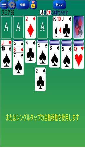 ソリティア screenshot 11