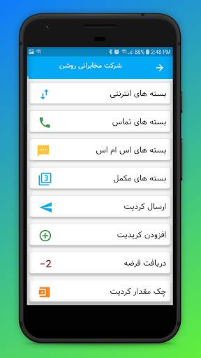 AFG SIM Card Services screenshot 2