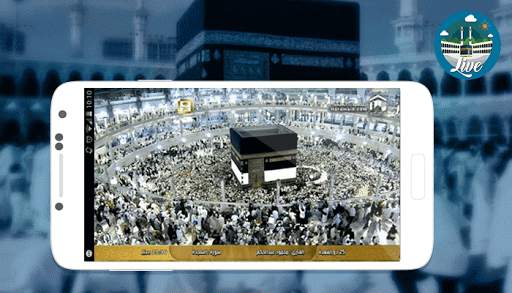Makkah & Madina Live Streaming screenshot 5