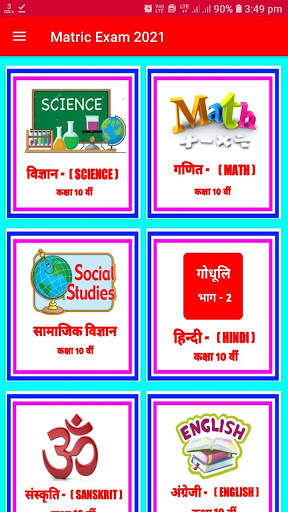 Pai Classes  Matric Exam 2021 screenshot 1