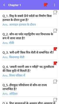 #1 Gk24 App - GK Question In Hindi - Offline screenshot 2