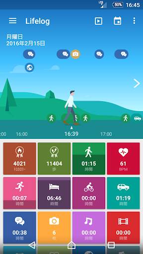 Lifelog screenshot 1