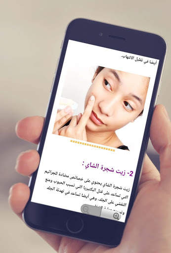10 طرق لعلاج الحبوب تحت الجلد screenshot 2