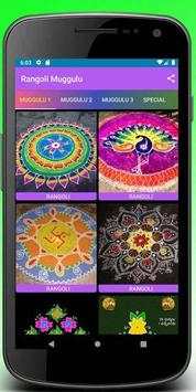 Rangoli Muggulu screenshot 7