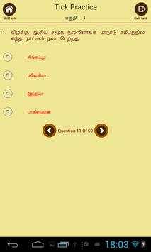 CURRENT AFFAIRS screenshot 7