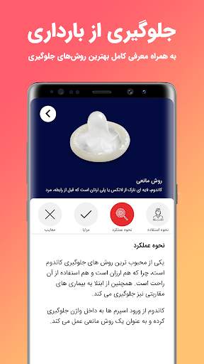 مینت | قاعدگی و تخمک گذاری screenshot 5