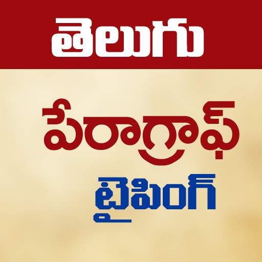 Telugu Voice Typing - Page Typing Telugu screenshot 4