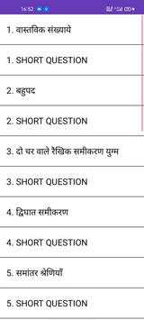 10TH MODEL PAPER 2021 ALL SUBJECT स्क्रीनशॉट 3