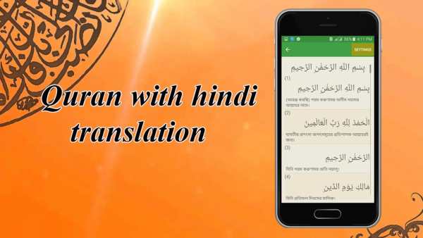 Quran Audio Quran Translation – Quran Word By Word скриншот 7