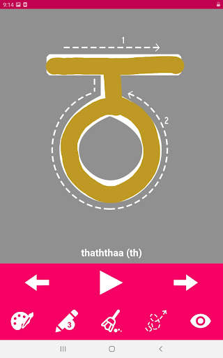 Write Punjabi Alphabets 15 تصوير الشاشة