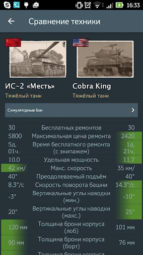 Assistant for War Thunder screenshot 8
