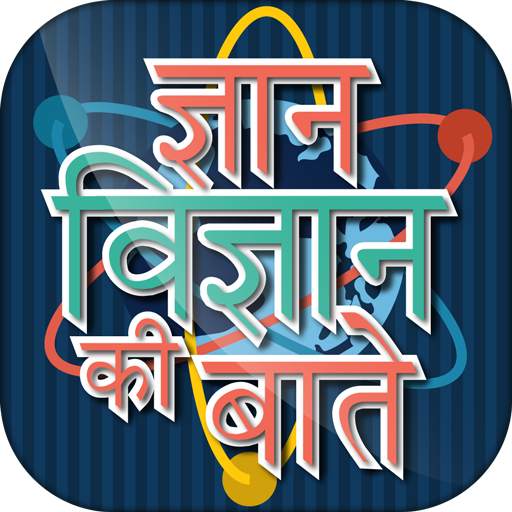 GK Science in Hindi questions and Answer 1.4
