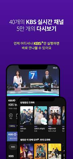 KBS  screenshot 2