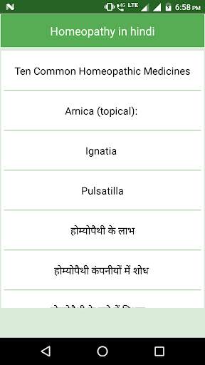 Homeopathy information in hindi screenshot 1