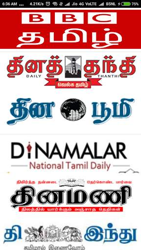 Tamil News Papers, ePapers and Videos screenshot 1