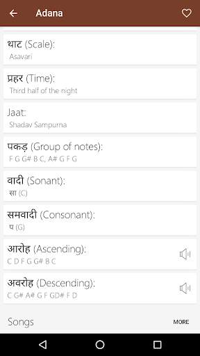 Indian Classical Ragas screenshot 5