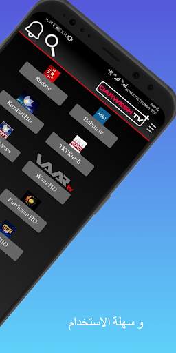 Darwesh TV plus 4 تصوير الشاشة