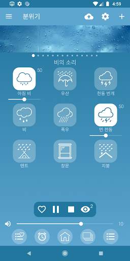 분위기 - 자연의 소리를 섞다 screenshot 1
